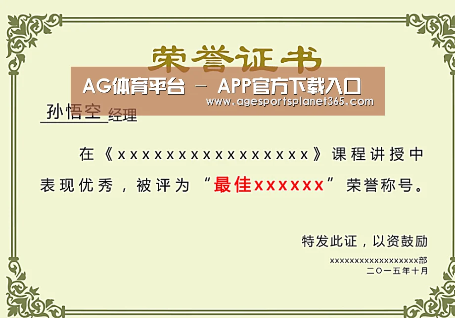 荣誉证书一(图1)