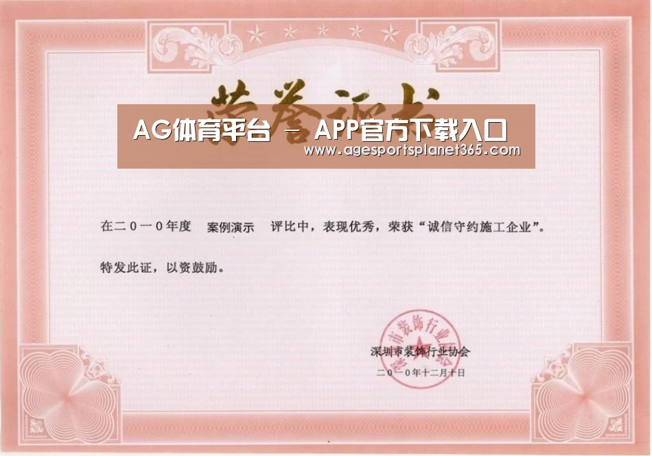 荣誉证书二