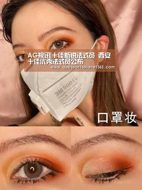 AG视讯|十佳新锐法式员 西安十佳优秀法式员公布(图2) AG视讯
