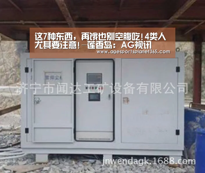 这7种东西,再饿也别空腹吃!4类人尤其要注意!-莲香岛:AG视讯(图1) AG视讯