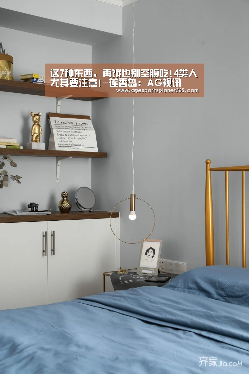 这7种东西,再饿也别空腹吃!4类人尤其要注意!-莲香岛:AG视讯(图3) AG视讯
