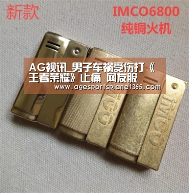 AG足球