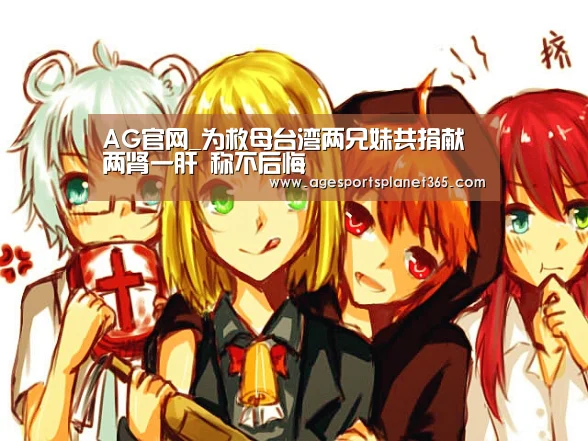 AG足球